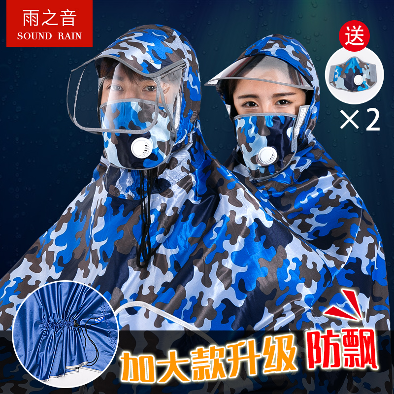 雨之音电动车电瓶车摩托车双人雨衣男女母子加大成人骑行雨衣雨披 Изображение 1 雨之音电动车电瓶车摩托车双人雨衣男女母子加大成人骑行雨衣雨披 Изображение 1