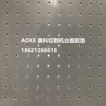 AOKE proofing machine table leather rubber pad vacuum breathable with holes GD1209 DE1209 DE1509