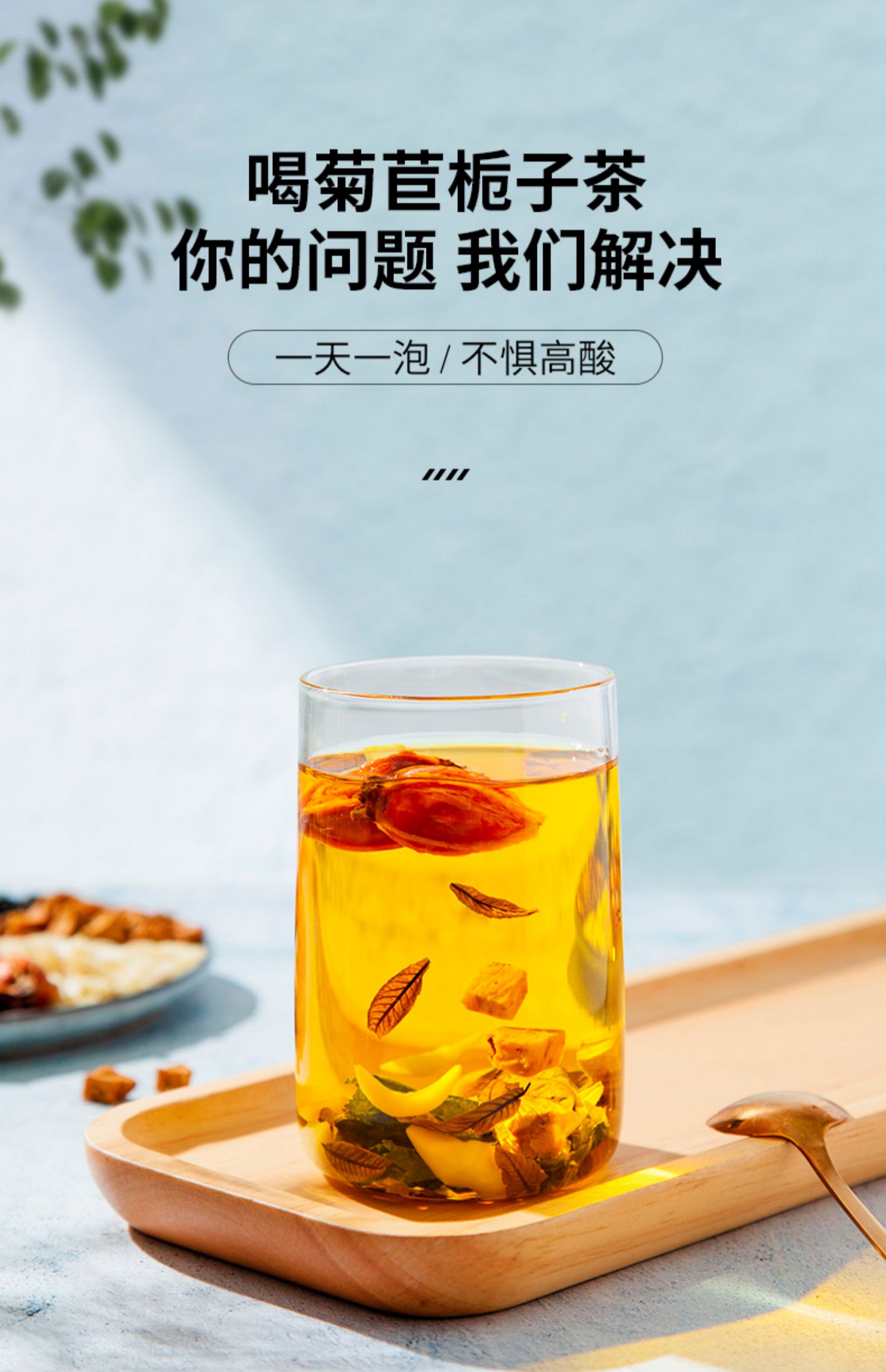 神农金康菊苣栀子茶葛根茯苓甘草桑叶茶包正品养生茶官方旗舰店