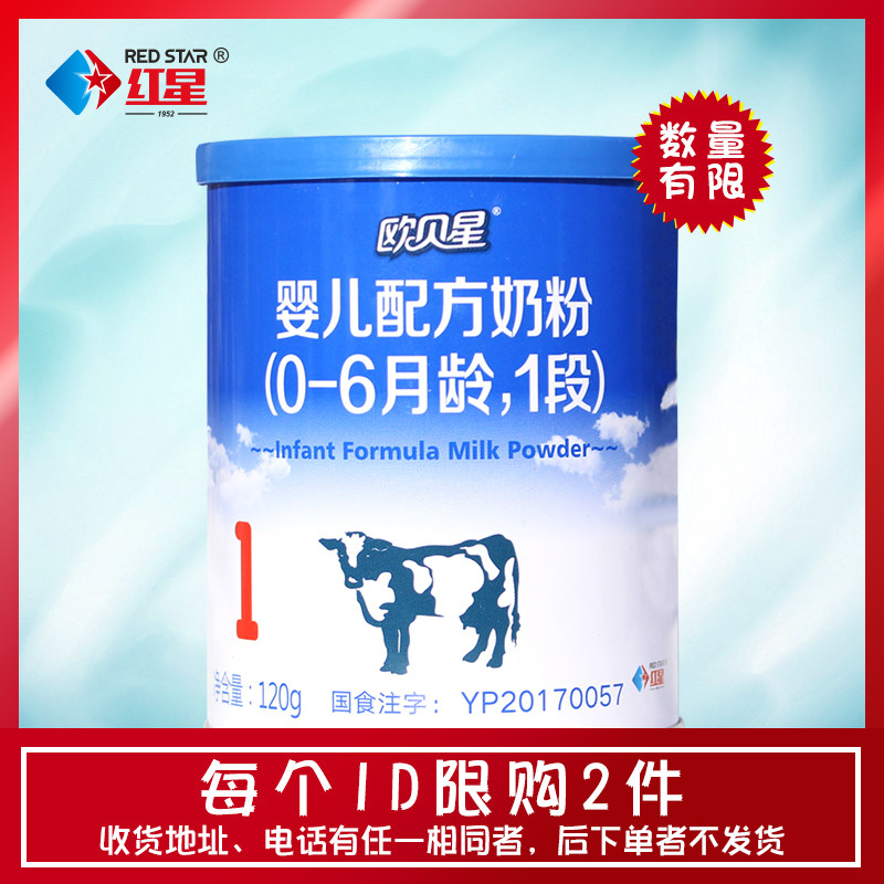 红星redstar 红星有机奶粉怎么样 (最后更新:2019-04-01) 1 欧贝星有