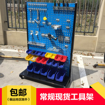 Hardware tool rack Workshop mobile square hole hanging plate Multi-function tool rack Auto insurance display rack Conventional section