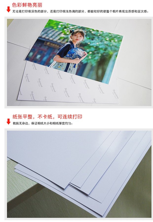 好货如云 a4纸  用户典型评价 这种背面空白的照片纸最适合给娃做卡片