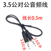 3 5mm male to male audio cable to recording cable Computer AUX cable Audio cable Headphone cable extension cable