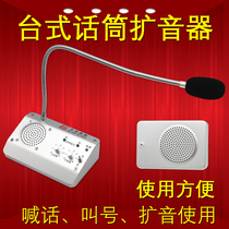 PA call megaphone Kitchen restaurant Factory workshop microphone call shop hands-free amplifier Wall-mounted speaker