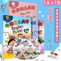 Genuine New Oxford Toddler English 1A 1B Contains Student Books Workbooks CD Kindergarten English Teaching Textbooks Textbooks Shanghai Education Press Nature Reading Early Learning English Enlightenment Benefits