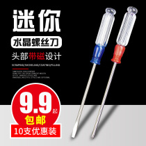 Mini small screwdriver small one word small number 3mm small flat opening short screwdriver small screwdriver small cross screwdriver