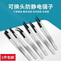 Removable head antistatic plastic tweezer ESD-7A 242249259 plastic replacement mouth stainless steel tweezers