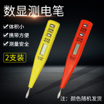 Test-electric pen test electric home route detection induction test electric pen number of high precision multifunction electrician special