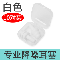 Wireless Silicone Gel Earplugs Anti-Noise Sleep Sleeping Industrial Factory Students Comfort Side Sleeping Ultra Soundproofing Denoising