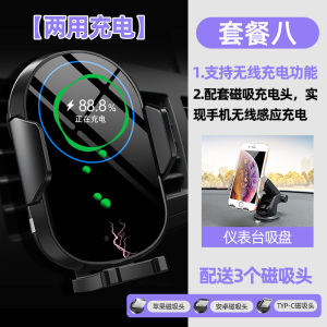 两用充电★【无线快充+直流充+智能开合】+3种磁吸头+仪表台吸盘