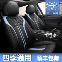 21-year new car seat cover Toyota Camry Corolla Ralink RAV4 all-inclusive four seasons universal cushion