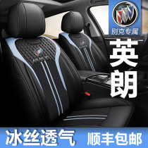 13-21 New breathable xt car seat cover Buick Yinglang Four Seasons universal seat cushion all-inclusive gt special seat cushion
