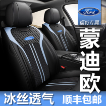 21 new car seat cover Ford Mondeo EcoBoost fashion 180 luxury 200 all-inclusive seat