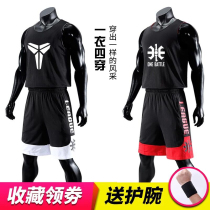 One stop famous double-sided basketball suit suit male Kobe jersey male tide street ball custom double-sided ball suit basketball man