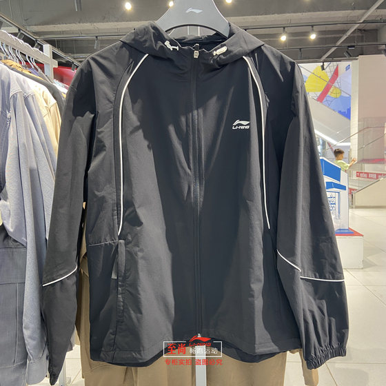 Li Ning sports windbreaker men's 2024 autumn new trend series loose casual sun protection jacket AFDU549
Li Ning sports windbreaker men's 2024 autumn new trend series loose casual sun protection jacket AFDU549