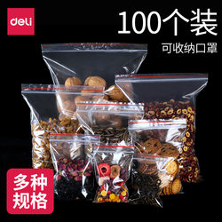 Deli self-sealing bag transparent self-sealing clip chain dense thickened small plastic plastic sealing bag sub-packaging food packaging