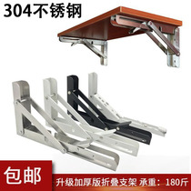 Thickness 304 stainless steel foldable triangle bracket iron frame spring activity computer table wall support frame