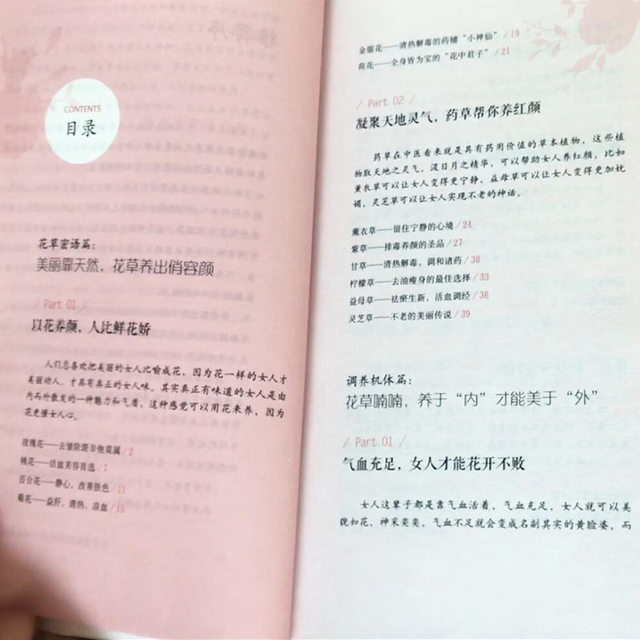 Keep in tune special herbal skin lost in the beauty of green yellow book is very, very old herbal beauty book side of Chinese medicine health care beauty skin care regimen plant flowers and seductive beauty book health care books Keep in tune special herbal skin lost in the beauty of green yellow book is very, very old herbal beauty book side of Chinese medicine health care beauty skin care regimen plant flowers and seductive beauty book health care books
