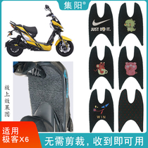 Jiyang foot pad for Emma electric car geek X6 sunscreen seat cover bumblebee silk ring leather foot pad car pad