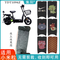 Applicable to the new national standard electric car millet grain pedal pad millet waterproof silk ring leather foot pad TDT1094Z