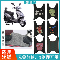 Jiyang foot pad suitable for Taiwan Bell TL800DQT-22 new war front electric car silk ring leather foot pad waterproof foot pad