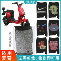 Jiyang foot pad suitable for small knife new national standard electric car Mikey pedal pad silk ring car pad leather leather foot pad