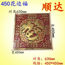 New 450mm lace Fu stainless steel door flower accessories doors and windows anti-theft net decorative board Fu character punching plate Fu