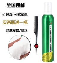 Foam hair wax hair styling mousse moisturizing micro styling gel men's and women's fluffy styling agent curly hair soft styling