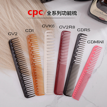Japanese CPC hair comb CDmini wide tooth line quick cutting comb CV2 hair haircut comb CDR5 haircut comb