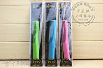 Taiwan hairy hair hair hair stylist special 101 cutting comb anti-static female hair comb hair comb