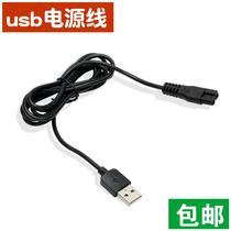 Hairdryer Charging Wire Electric Push Cut Charger Part Brand Universal Section Double Groove Jack Usb Line