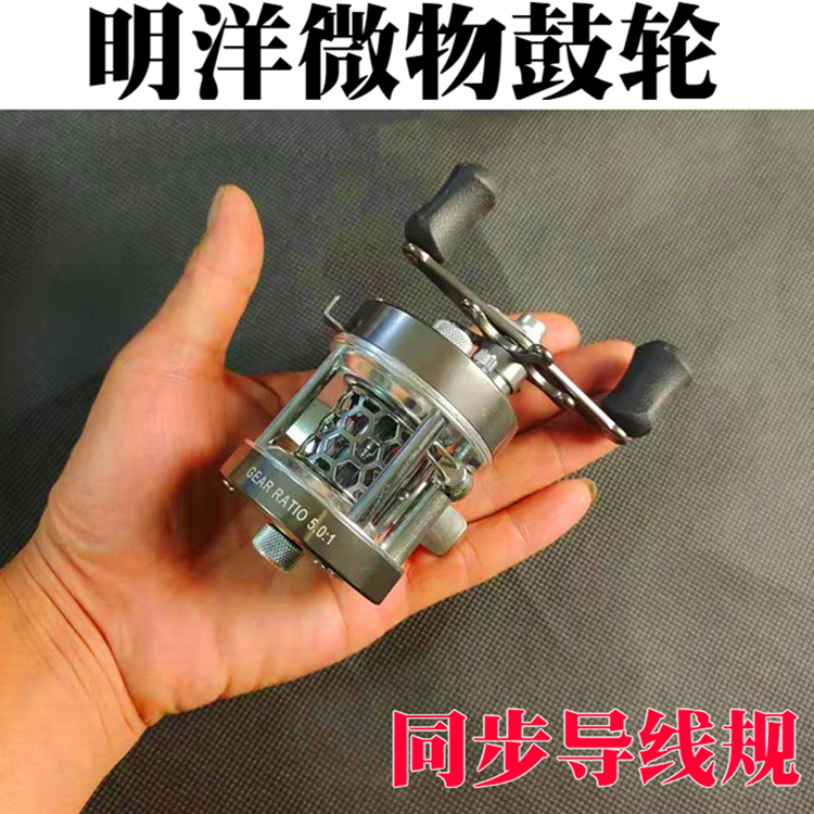 明洋微物鼓轮微抛路亚轮新款w300l全金属改装防炸线鱼线轮马口轮
