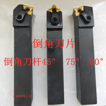 Chamfered blade R1 R2 R3 R4 R5 CNC cutter bar 45 ° to 75 ° 90 °