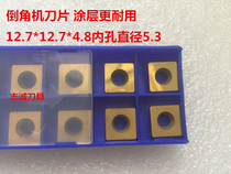 Composite Chamfering machine blade 12 8*12 8*4 8 aperture 5 3 machining steel parts stainless steel 900 Chamfering machine