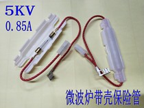 Microwave oven Insurance 5KV whole set of microwave high-pressure insurance tube cover