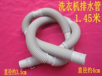 Fully automatic washing machine drain pipe sewer pipe water outlet pipe 3 5CM calibre 1 45 m