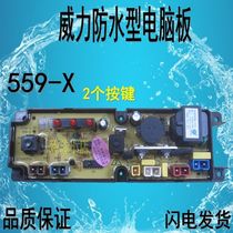Washing Machine board XQB50-710CS HF-559-X XQB48-518 553CY control board motherboard