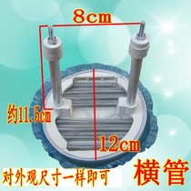 Suitable for beauty Emmett Pioneer heater accessories small sun heating plate heating pipe horizontal plate aluminum plate 1000W