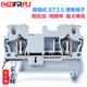 Phillips rail-type screw-free spring terminal block ST2.50.2-2.5MM fast in-line terminal row Phillips rail-type screw-free spring terminal block ST2.50.2-2.5MM fast in-line terminal row