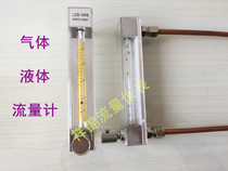 Card copper tube flowmeter