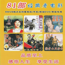 16G Anti-Japanese War old movie video card HD video 81 old man video machine theater TF memory card MP4