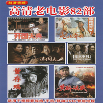 16G Anti-Japanese War old movie video card HD video 82 old man video player TF memory card MP4