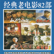 16g old movie video TF storage card 82 Revolutionary War high-definition elderly theater Radio small TV