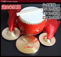 Three and a half sentences prop set Large medium and small occasions Adult children kindergarten gong drum hi-hat performance musical instrument