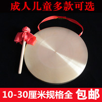 Childrens Orff percussion instrument diameter 10cm15cm18cm22cm30cm Size Gong