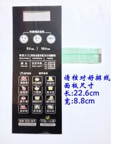 354 beauty microwave thin film switch EG823LC2-NAEG720FC8-NS (XM1-L236 operating panel)