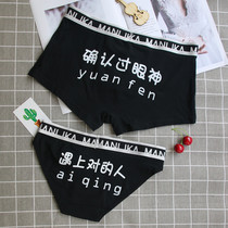 Couple underwear cotton new mens and womens underwear set personality creative cute boxer head triangle adult 2