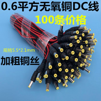 Pure copper core DC plug red and black wire monitoring power supply male and female connector DC power supply male head line DC 12V plug connector