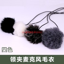 Lak clip microphone sweater chest mark windbreak sweater rabbit hair universal Sony BOYA Maple bee windbreak cover