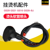 Bell Ryder hanging iron machine accessories GS29 GS21 GS16 GS28-BJ steam pipe hot head hose nozzle